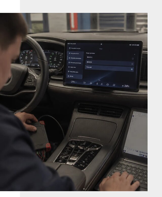 Русификация автомобиля BYD HAN для эксплуатации в Тулуне